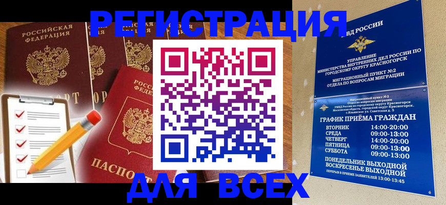 временная регистрация адрес в Щёкино