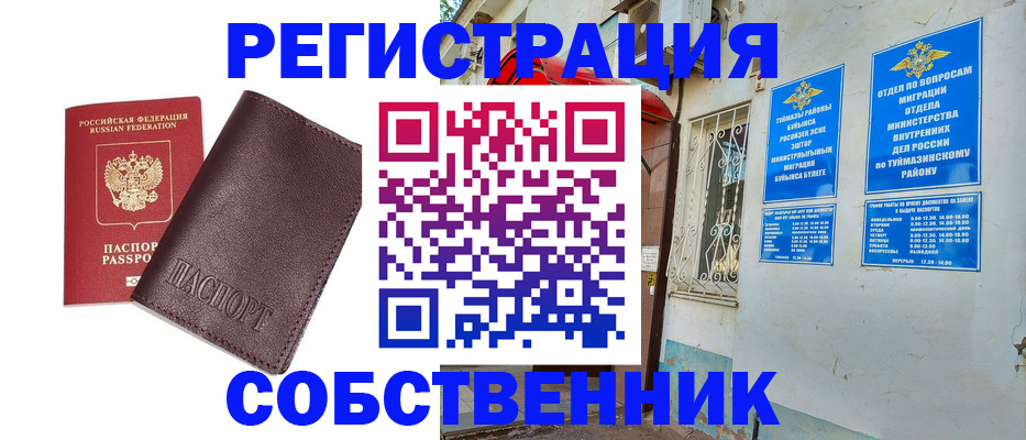 прописка регистрация в Щёкино