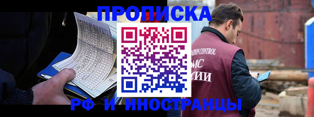 регистрация в Щёкино