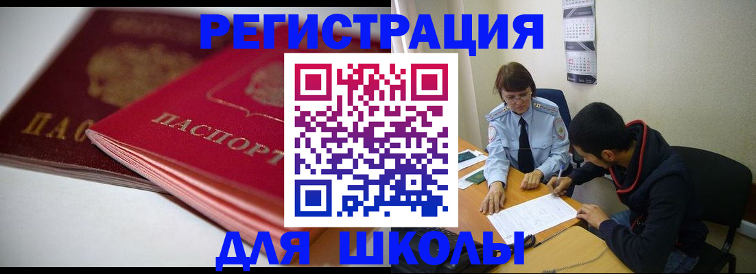 временная регистрация 2025 в Щёкино