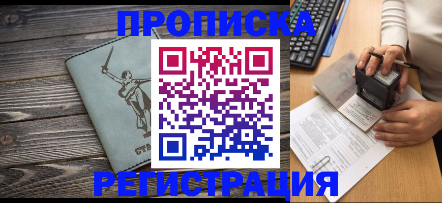 где прописаться в Щёкино