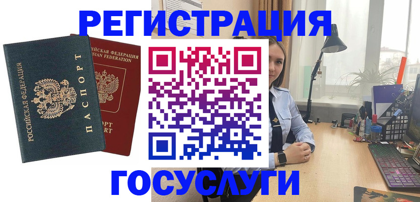 прописка иностранных граждан в Щёкино