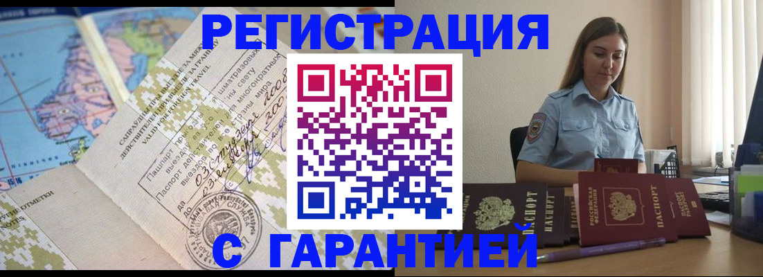 временная регистрация собственник в Щёкино