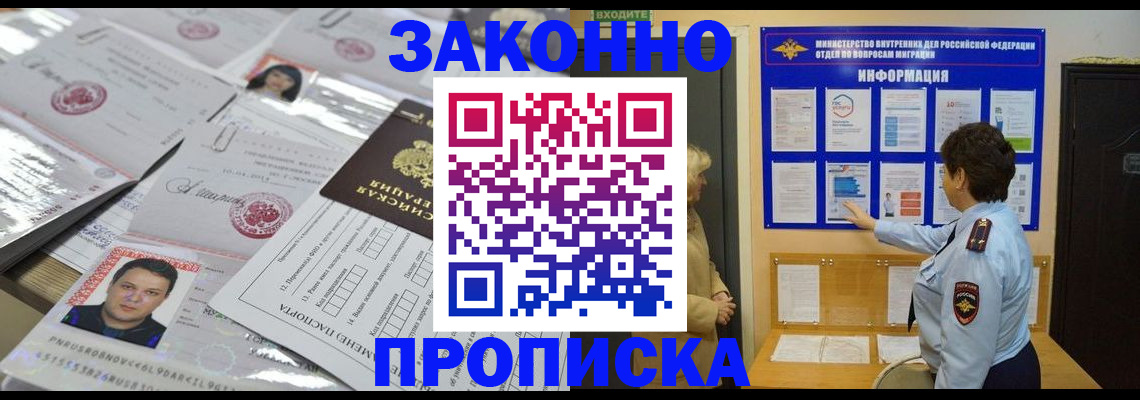 регистрация в Щёкино
